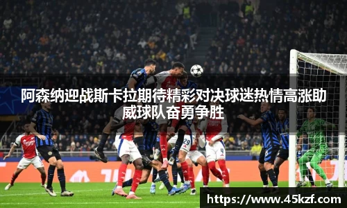 必威西汉姆官网